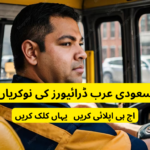 Driver Jobs in Saudi Arabia (LTV & HTV) with Visa Sponsorship 2026